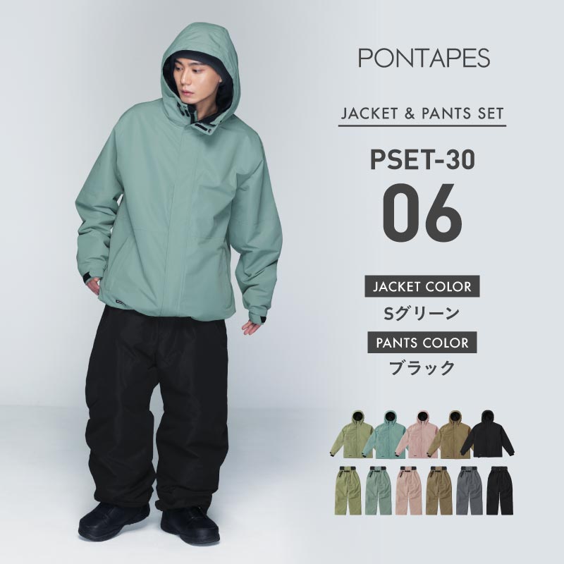 楽天市場】スノーボードウェア スキーウェア 上下セット メンズ