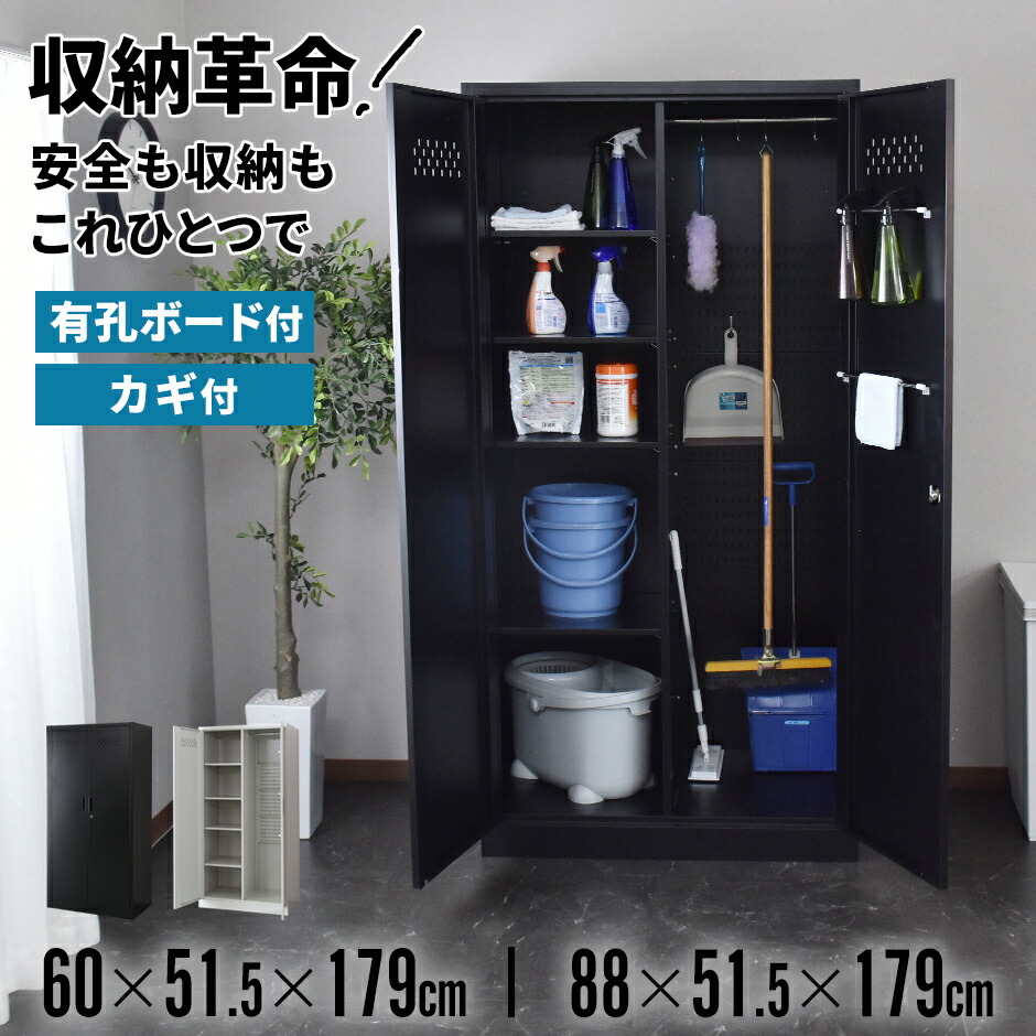 楽天市場】鍵付き ロッカー 掃除道具の通販