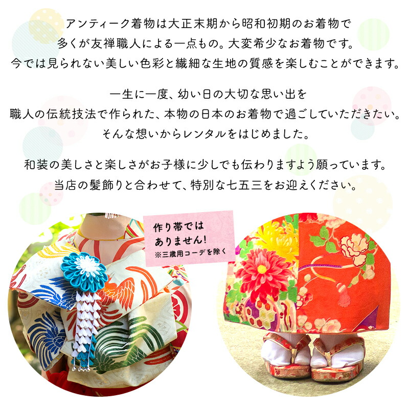 楽天市場】七五三 着物 レンタル 7歳 フルセット アンティーク 正絹