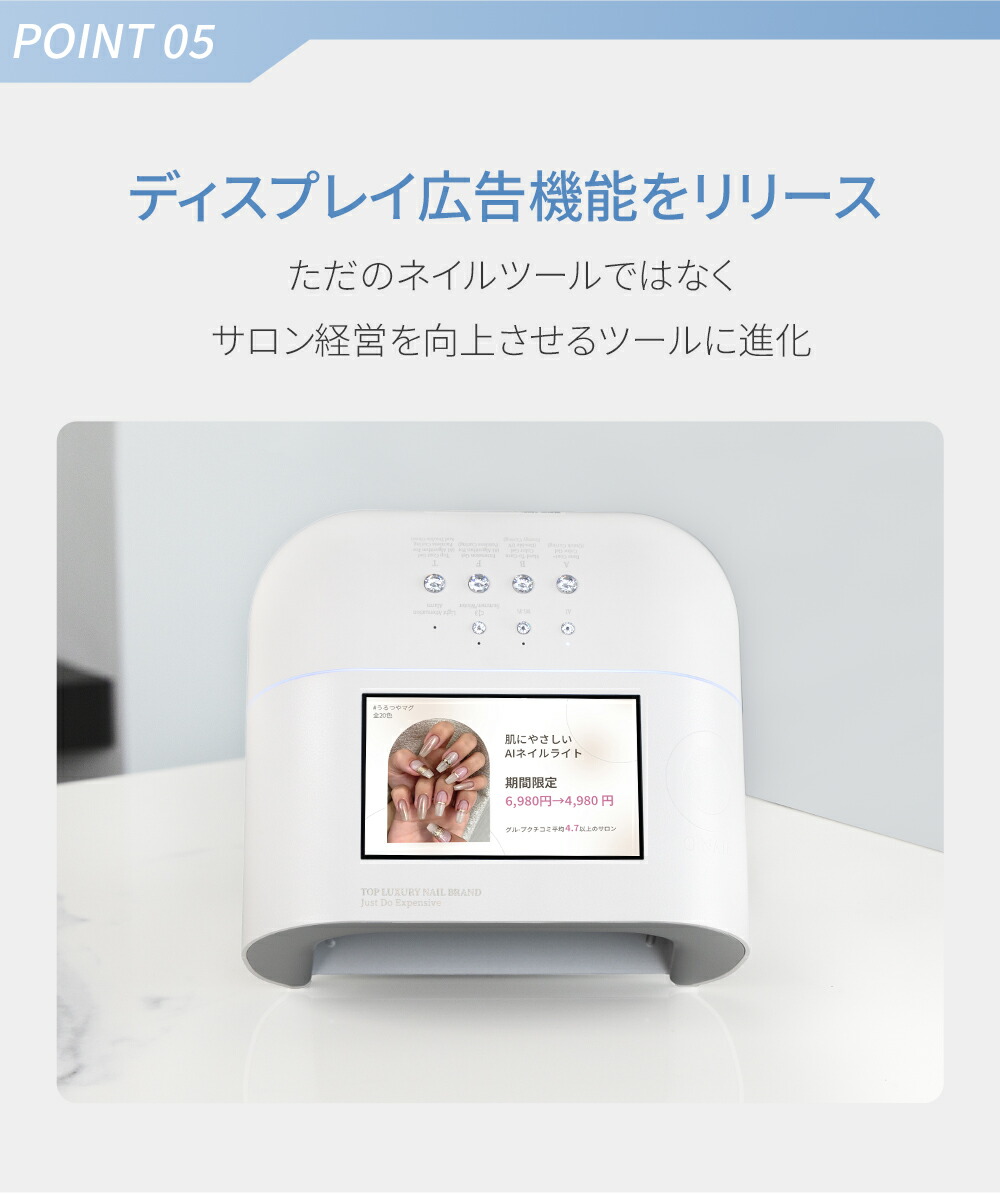楽天市場】【ONAIL】AIネイルライト ジェルライト UV/LED 可視化AI識別