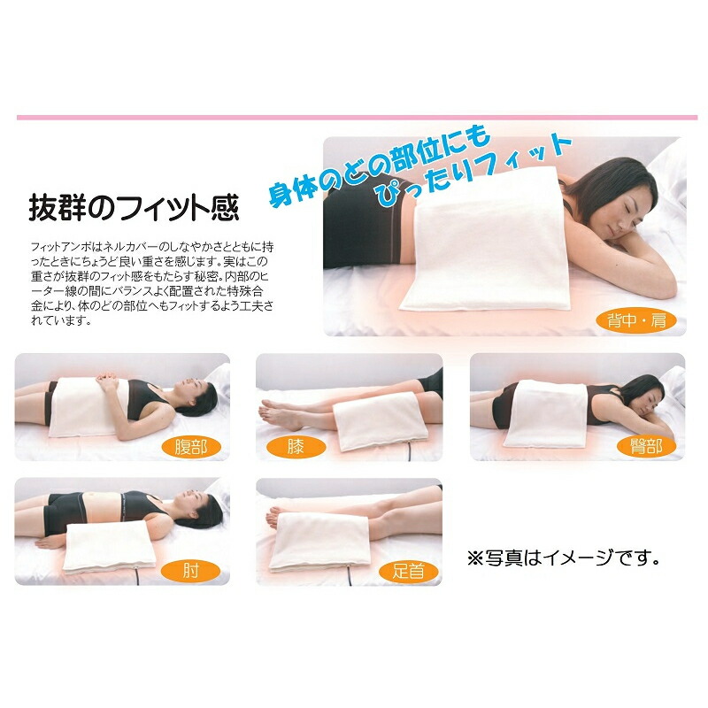 楽天市場】フィットアンポFA-2 タイマーなし 丸央産業 遠赤放射