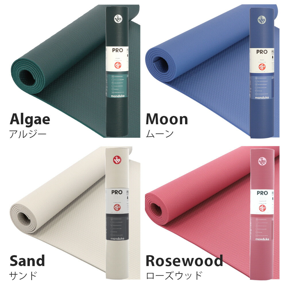 楽天市場】マンドゥカ ヨガマット Manduka 5mm プロライト PROlite PRO