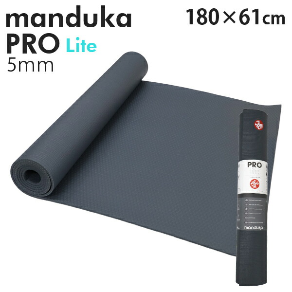 楽天市場】マンドゥカ ヨガマット Manduka 5mm プロライト PROlite PRO