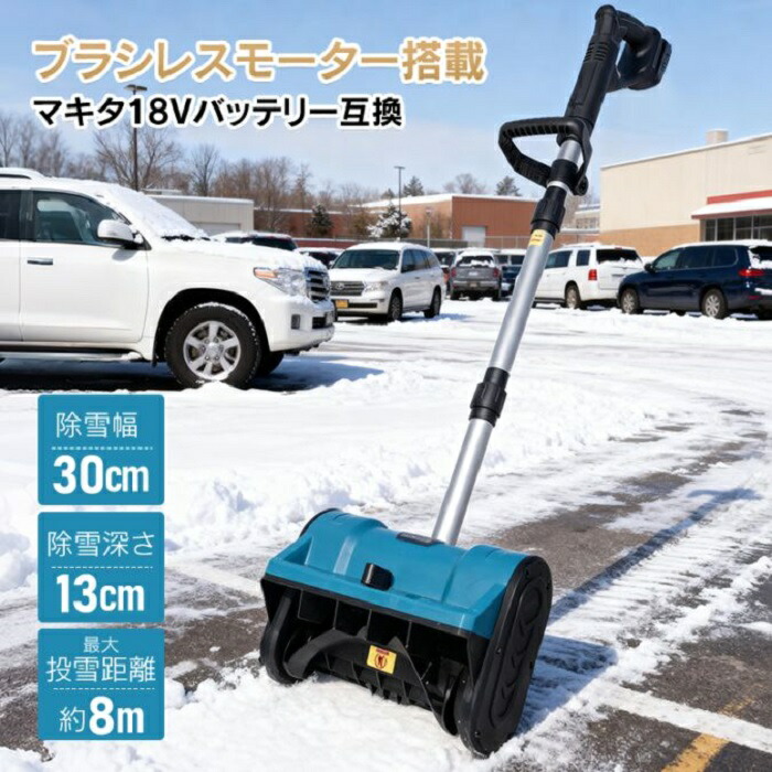 楽天市場】マキタ MSN001GZ 本体のみ 充電式除雪機 40Vmax バッテリ