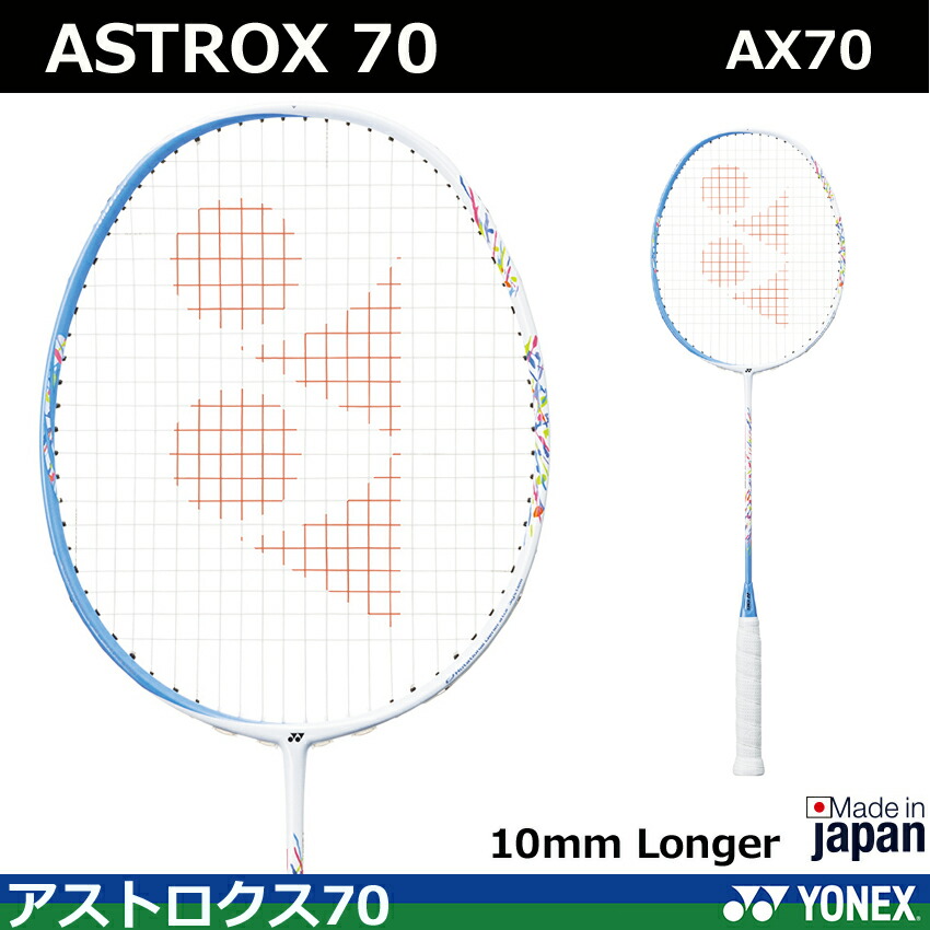 楽天市場】2021年度冬 ヨネックス バドミントンラケット ASTROX 70