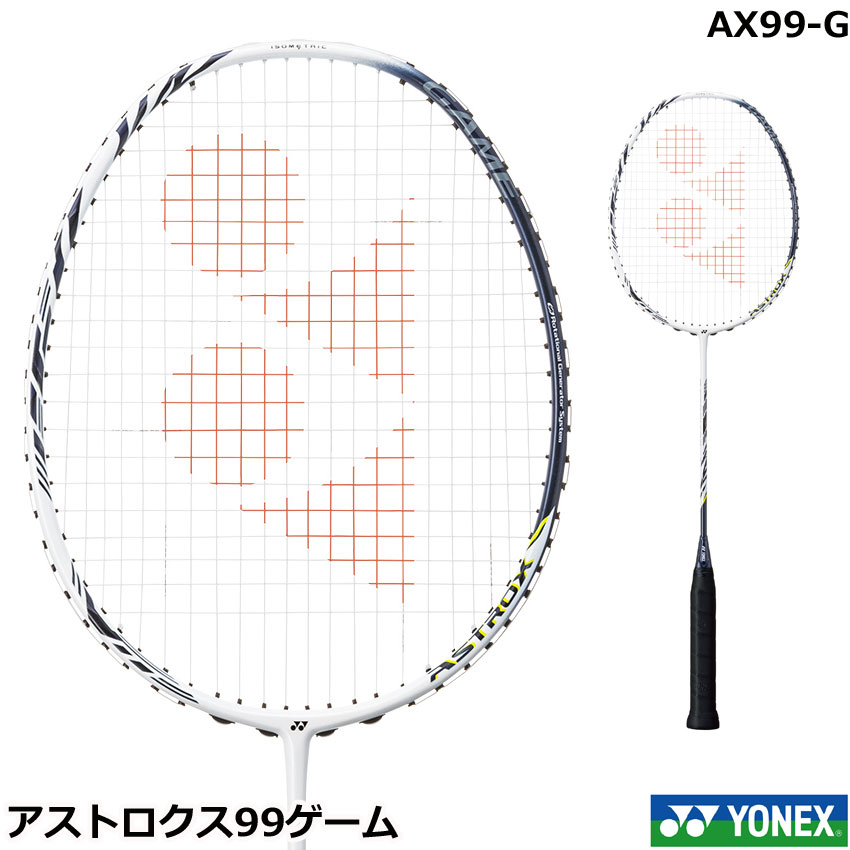楽天市場】ヨネックス バドミントンラケット ASTROX 99 GAME アストロ