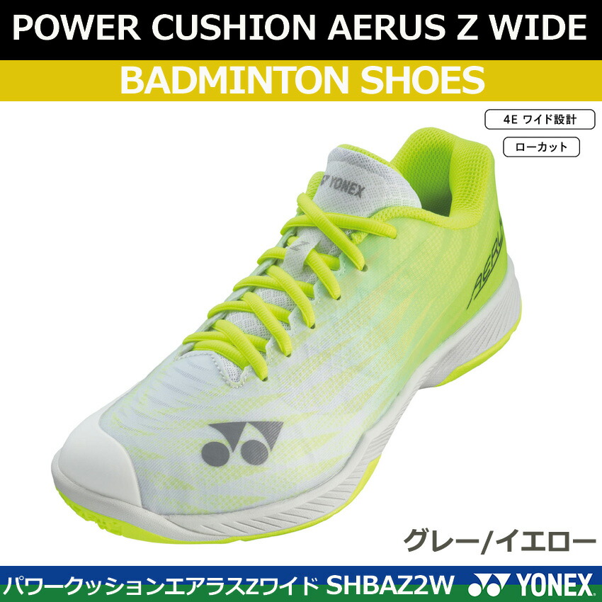 楽天市場】新デザイン2023年8月下旬発売 ヨネックス バドミントン