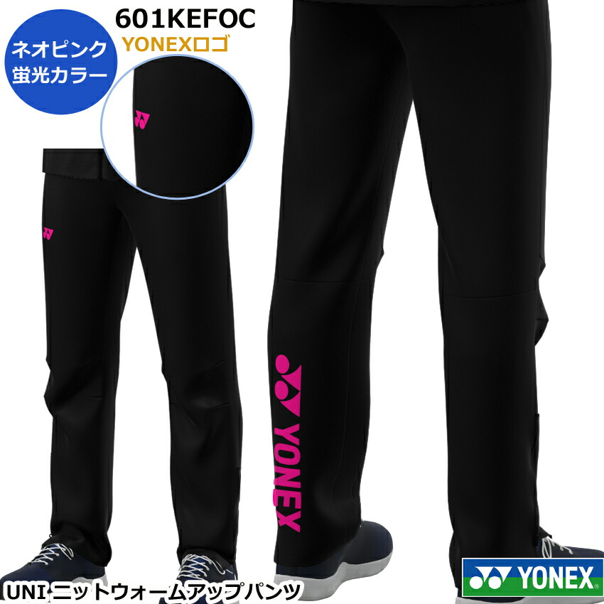 ヨネックス バドミントン ウォームアップ ウェア」の人気商品一覧