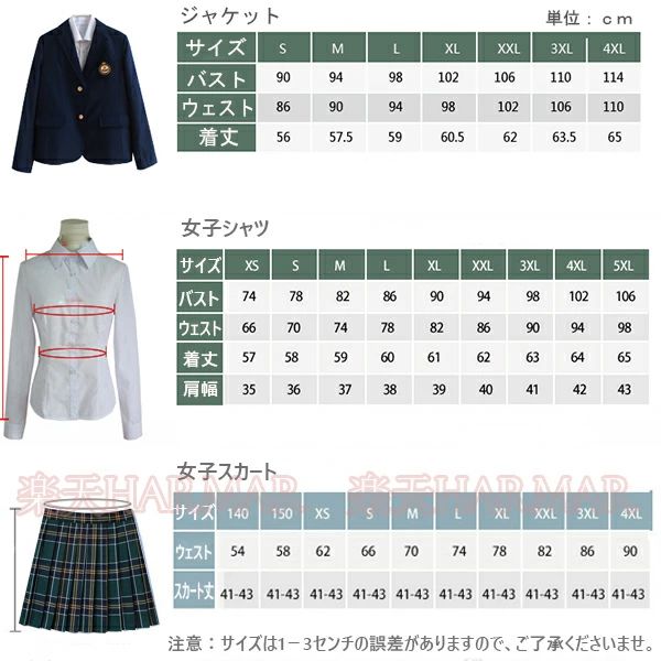 楽天市場】送料無料 女子高生 制服セット 高校制服 スクール 制服
