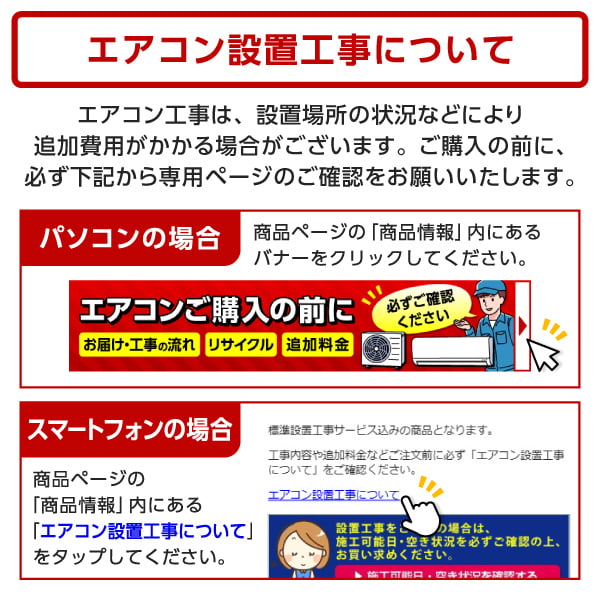 楽天市場】エアコン 6畳 工事費込み 【選べるセット☆ 工事セット