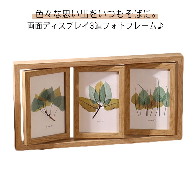 楽天市場】回転 フォトフレーム 3連 6面 写真立て 卓上 KG判 10×15cm