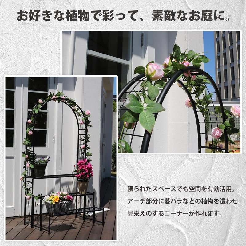 楽天市場】アーチ型プランターラック プランタースタンド 屋外
