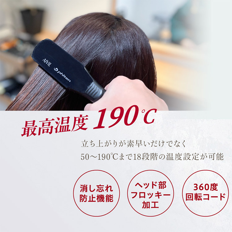 楽天市場】送料無料！アイビル ファイテン PLストレートアイロン