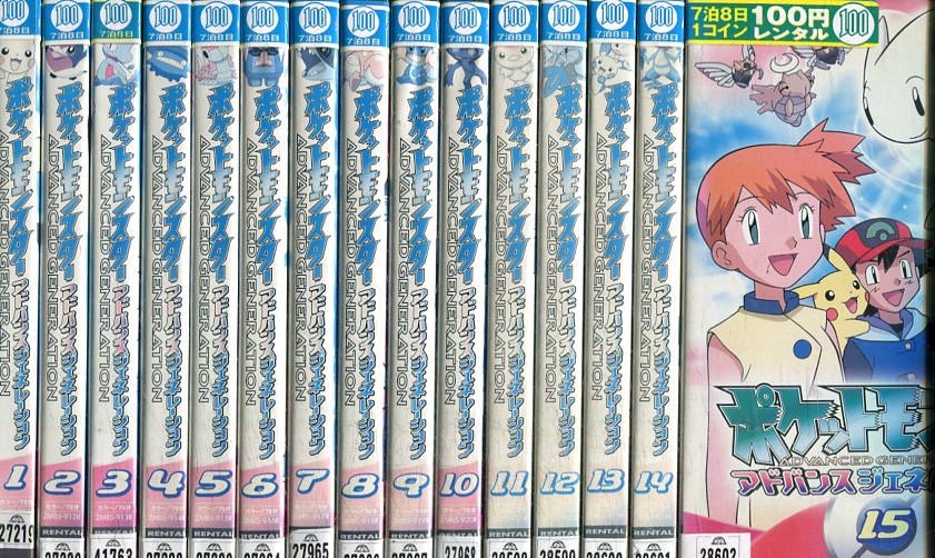 楽天市場】ポケットモンスター アドバンスジェネレーション【全15巻