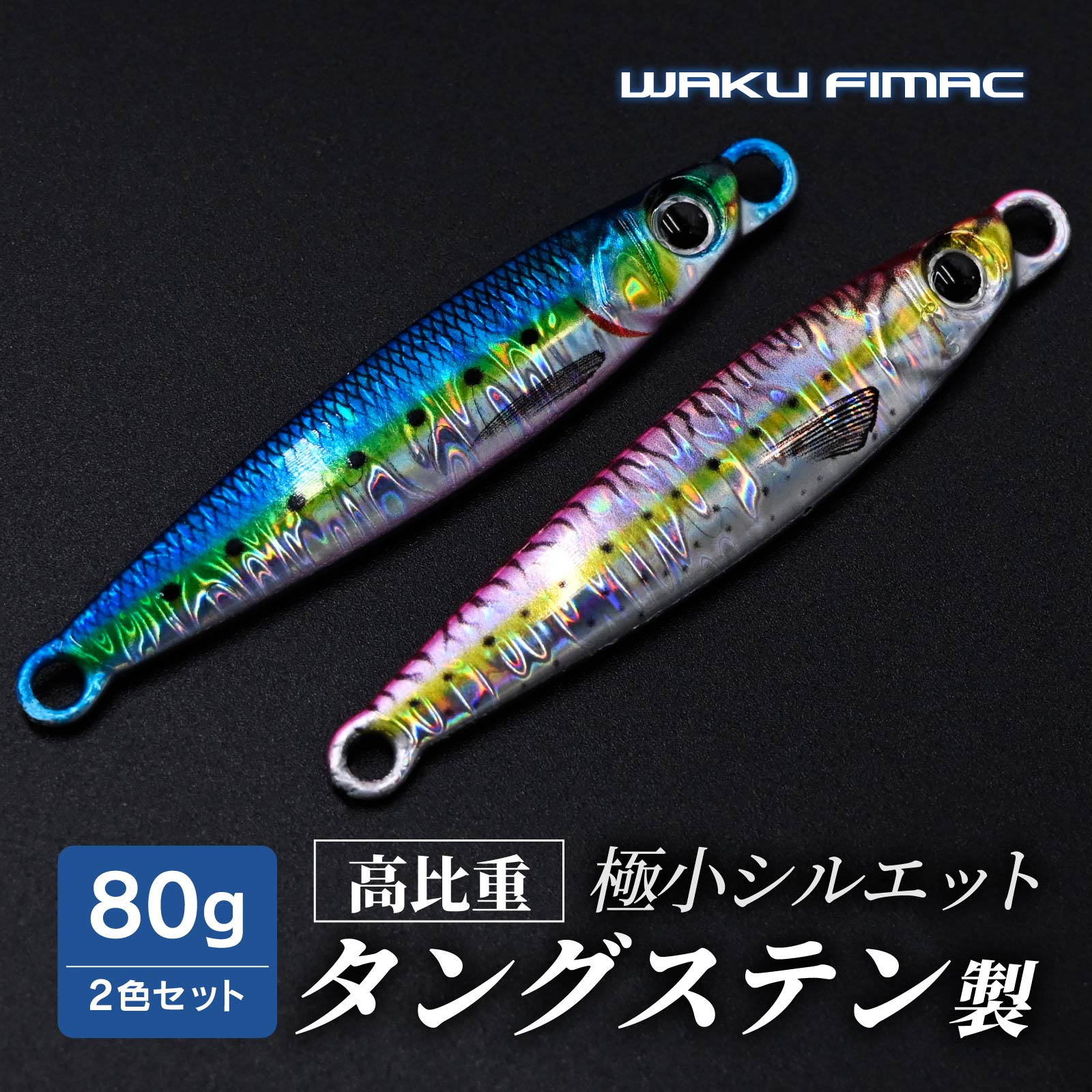 タングステン メタルジグ セット」の人気商品一覧 | 安い商品を通販