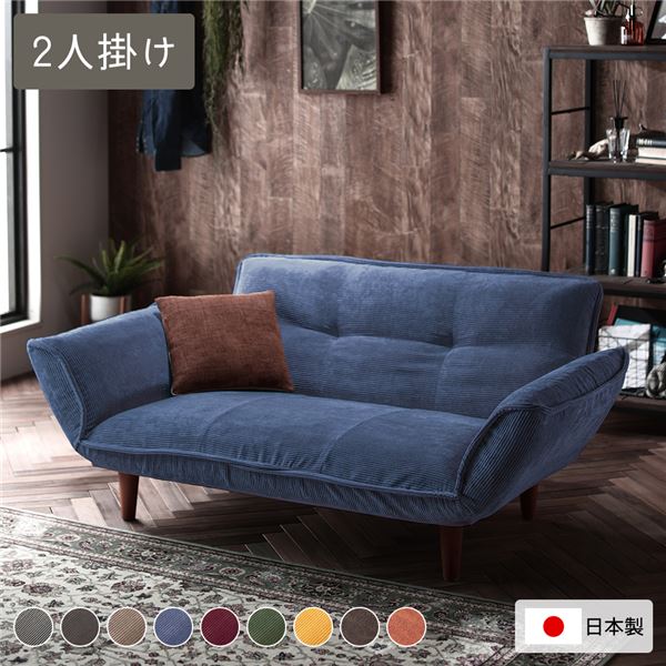 ソファ コーデュロイ 2人掛け」の人気商品一覧 | 安い商品を通販サイト