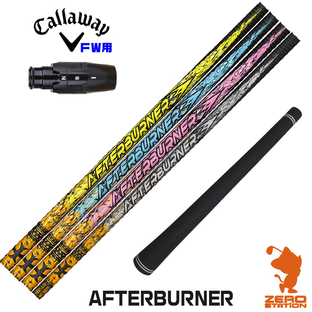 楽天市場】trpx after burner アフターバーナーの通販