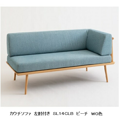楽天市場】【開梱設置送料無料】10年保証 飛騨産業製カウチソファ(幅