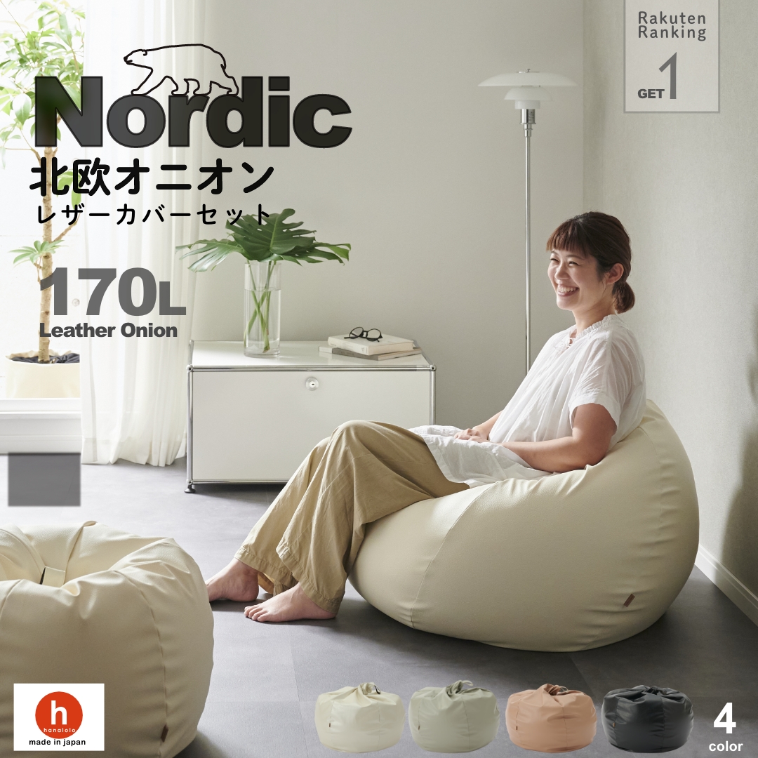 楽天市場】「5％OFF ｸｰﾎﾟﾝ 配布中 」ビーズクッション 大きい ソファ