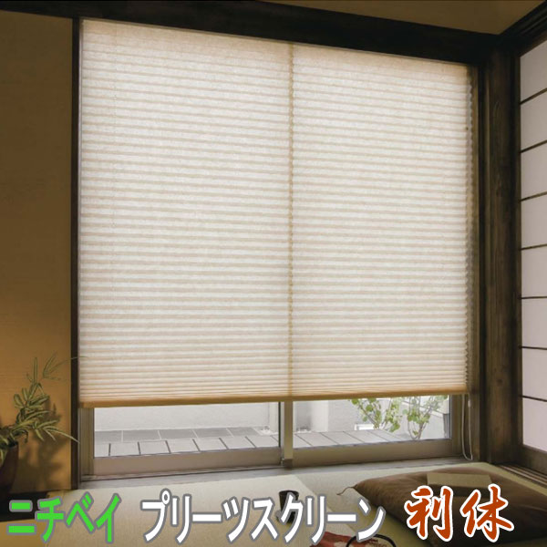 楽天市場】ニチベイ製 プリーツスクリーンもなみ25/利休/シングル