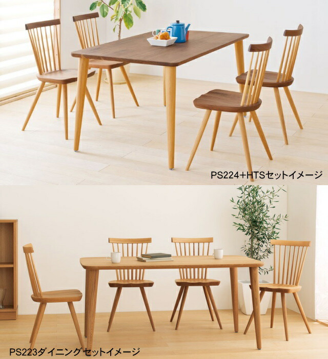 楽天市場】飛騨産業 ダイニングチェア 椅子 板座 Prescelto