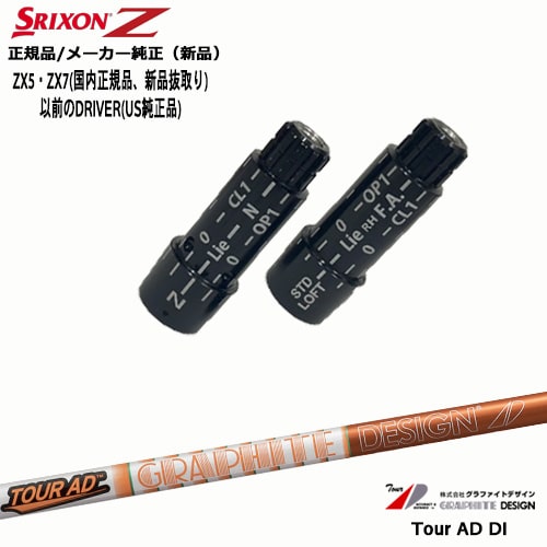 楽天市場】スリクソン zx ドライバー ツアーadの通販