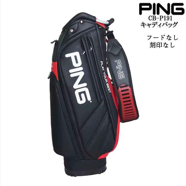 楽天市場】【アウトレット品】【フードなし】【刻印無し】ピン PING P