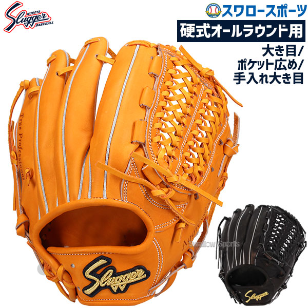 久保田運動具店 硬式 久保田スラッガー オールラウンド用 KSG-L7