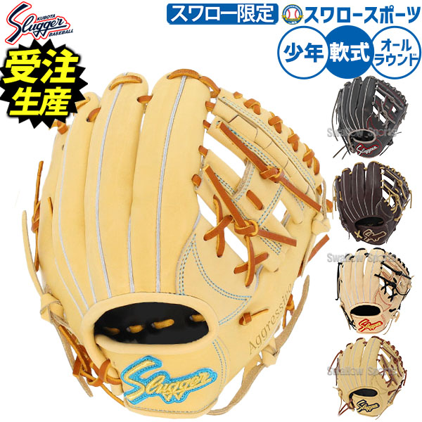 野球グローブ 軟式 オールラウンド 久保田スラッガー 軟式グローブ」の