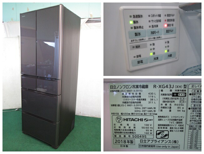 楽天市場】日立 430L 6ドア冷凍冷蔵庫 R-XG43J(XH)(0704CH)7CY-1【中古