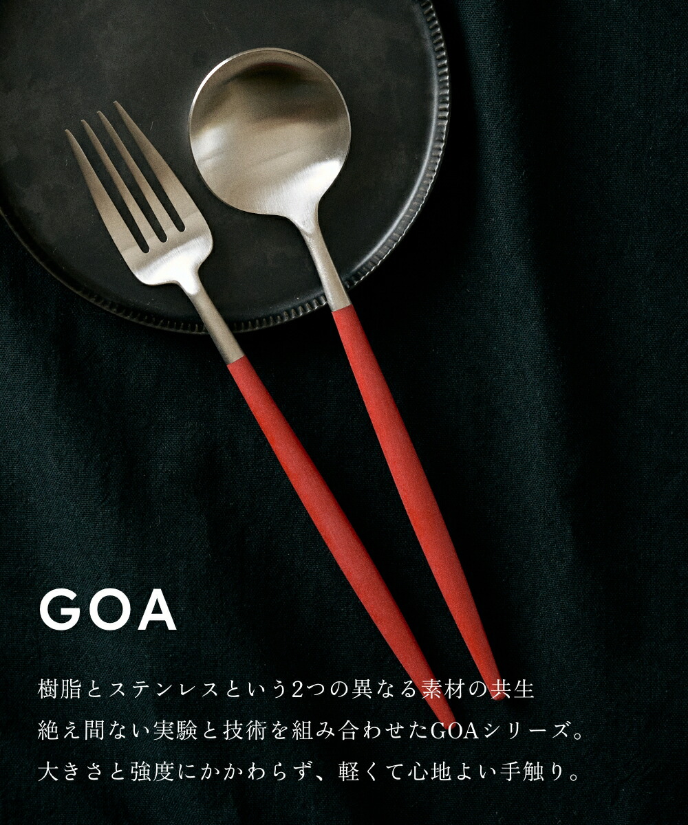 楽天市場】《全9色》正規品 Cutipol GOA カラー シルバー 2本セット