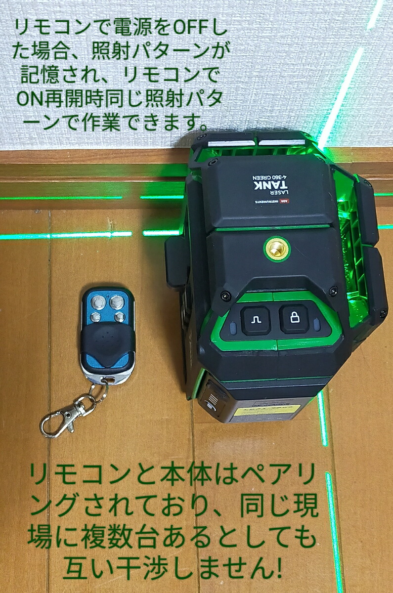 楽天市場】5%OFF グリーン レーザー墨出し器 TANK (タンク）フルライン