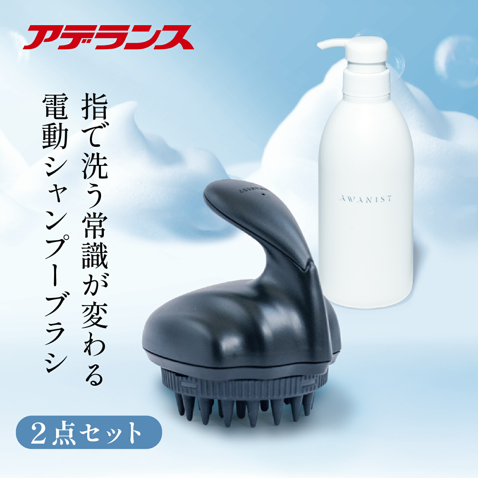 楽天市場】アデランス スパニスト セットの通販