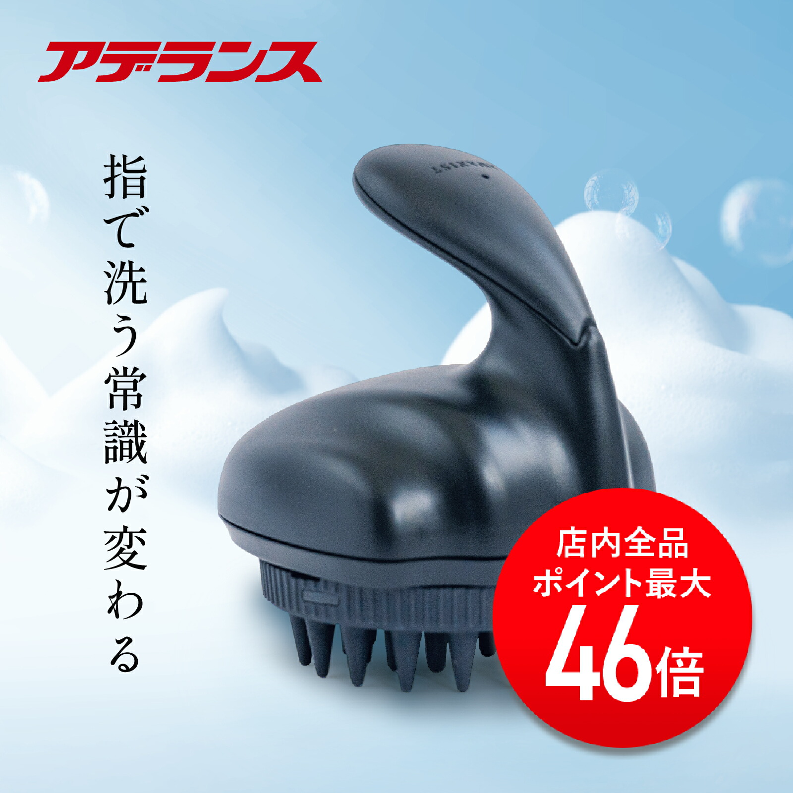 楽天市場】アデランス ヘッドスパの通販