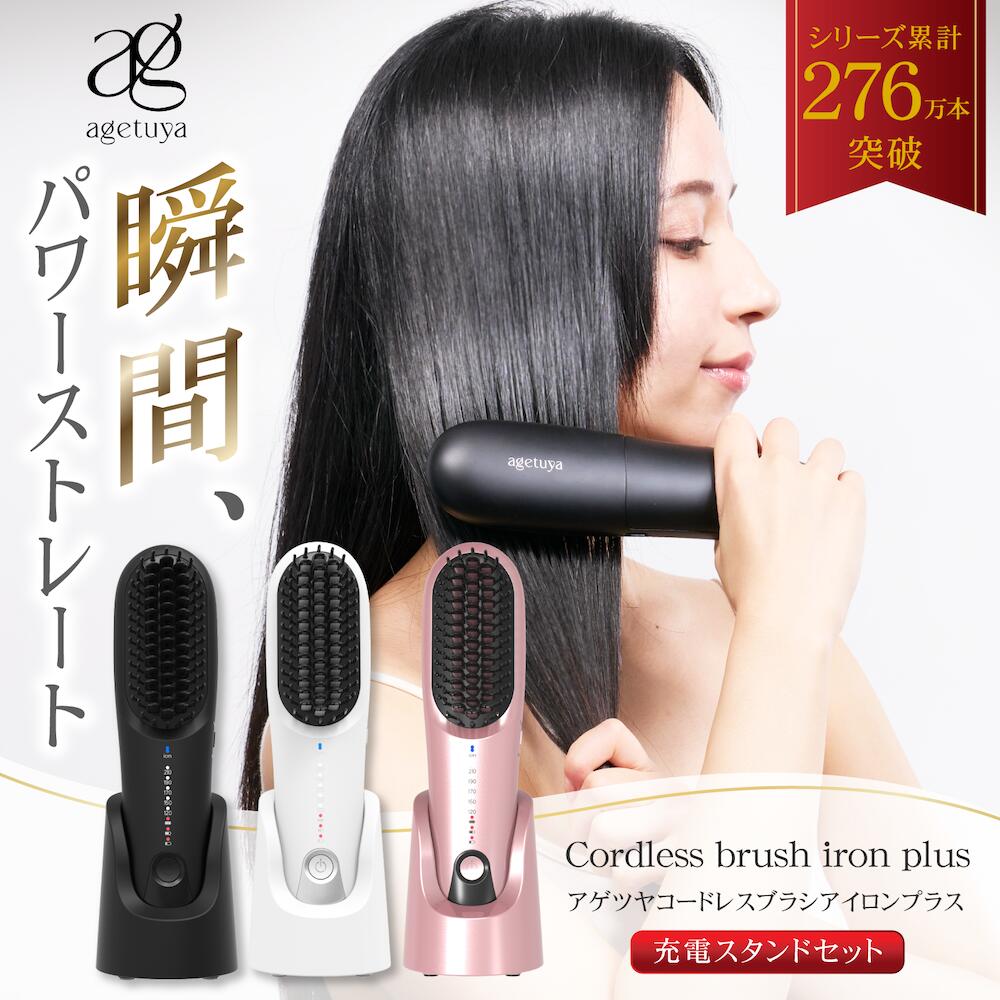 楽天市場】ヒートブラシ アゲツヤの通販