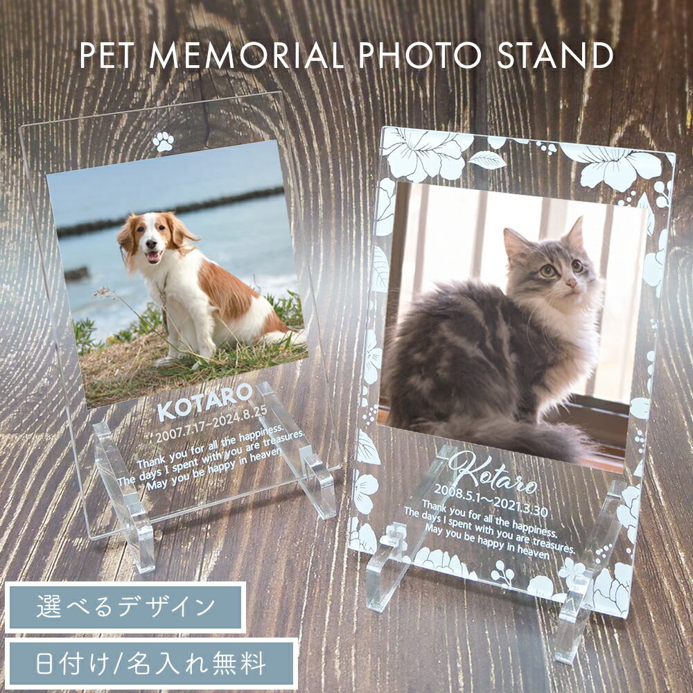 楽天市場】ペット 写真 メモリアルグッズ 遺影 位牌 写真立て フォト