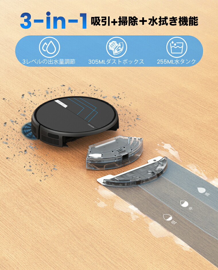 楽天市場】【選べる特典付き＋P2倍】ロボット掃除機 水拭き両用