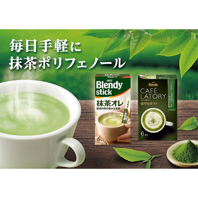 楽天市場】味の素AGF「ブレンディ? カフェラトリー?」 スティック 濃厚