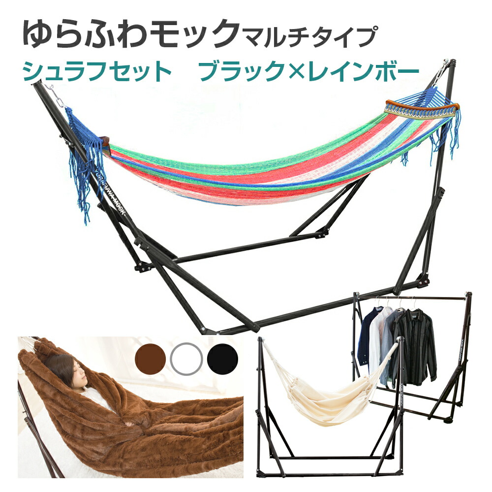 楽天市場】【送料無料】ゆらふわファーモック＋ゆらふわモック マルチ