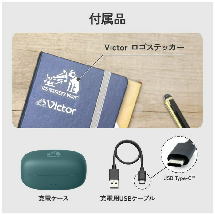 楽天市場】【最大1000円OFFクーポン！3月11日1:59まで】Victor