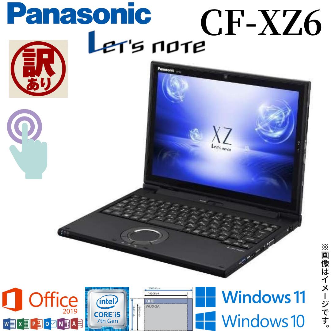 訳あり Let's note CF-XZ6 Corei5 8GB SSD256 【公式通販】