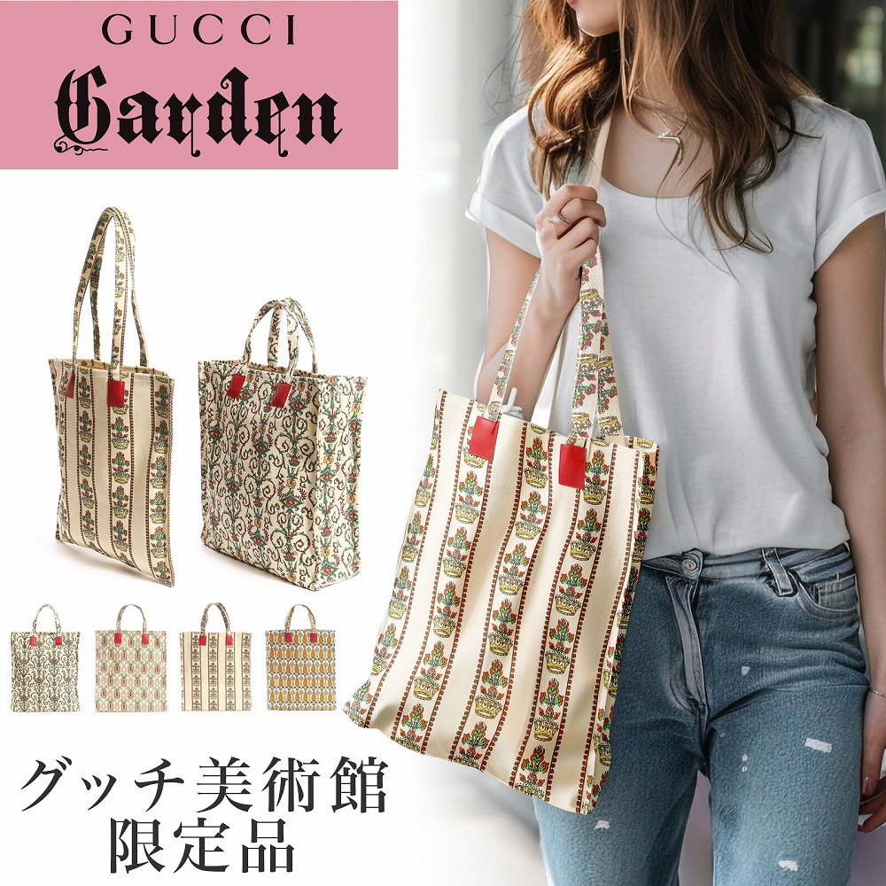 楽天市場】GUCCI 美術館 Garden グッチガーデン 522707 正規品