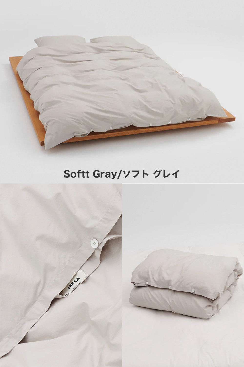 楽天市場】TEKLA 掛け布団カバー PERCALE DUVET COVER 155X220 PPD-IB