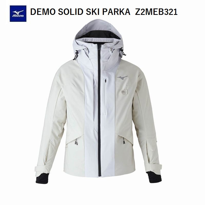 スキーウェア MIZUNO」の人気商品一覧 | 安い商品を通販サイトから探す