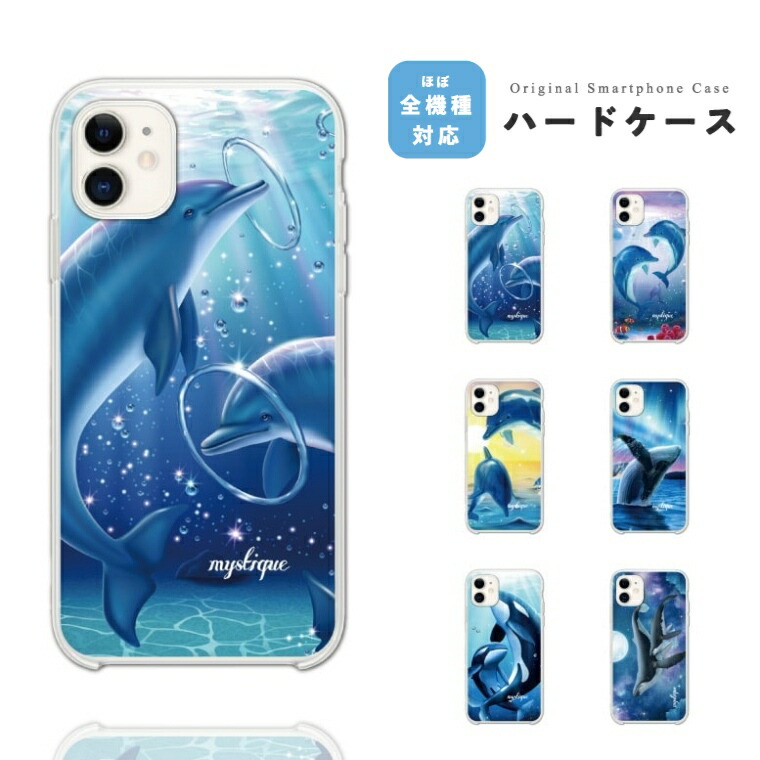 楽天市場】【最短即日発送】 スマホケース ハード おしゃれ 全機種対応