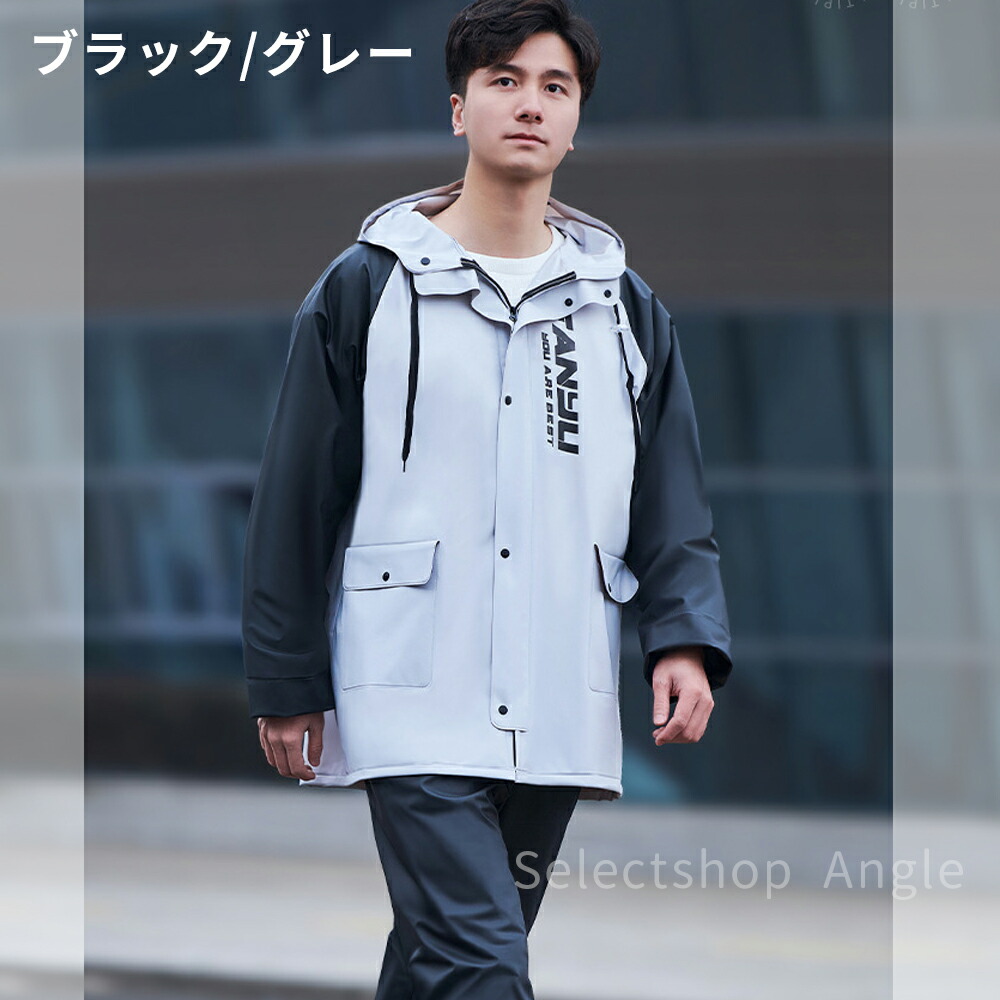 楽天市場】【MAX10%OFFクーポン配布中】 レインコート セパレート