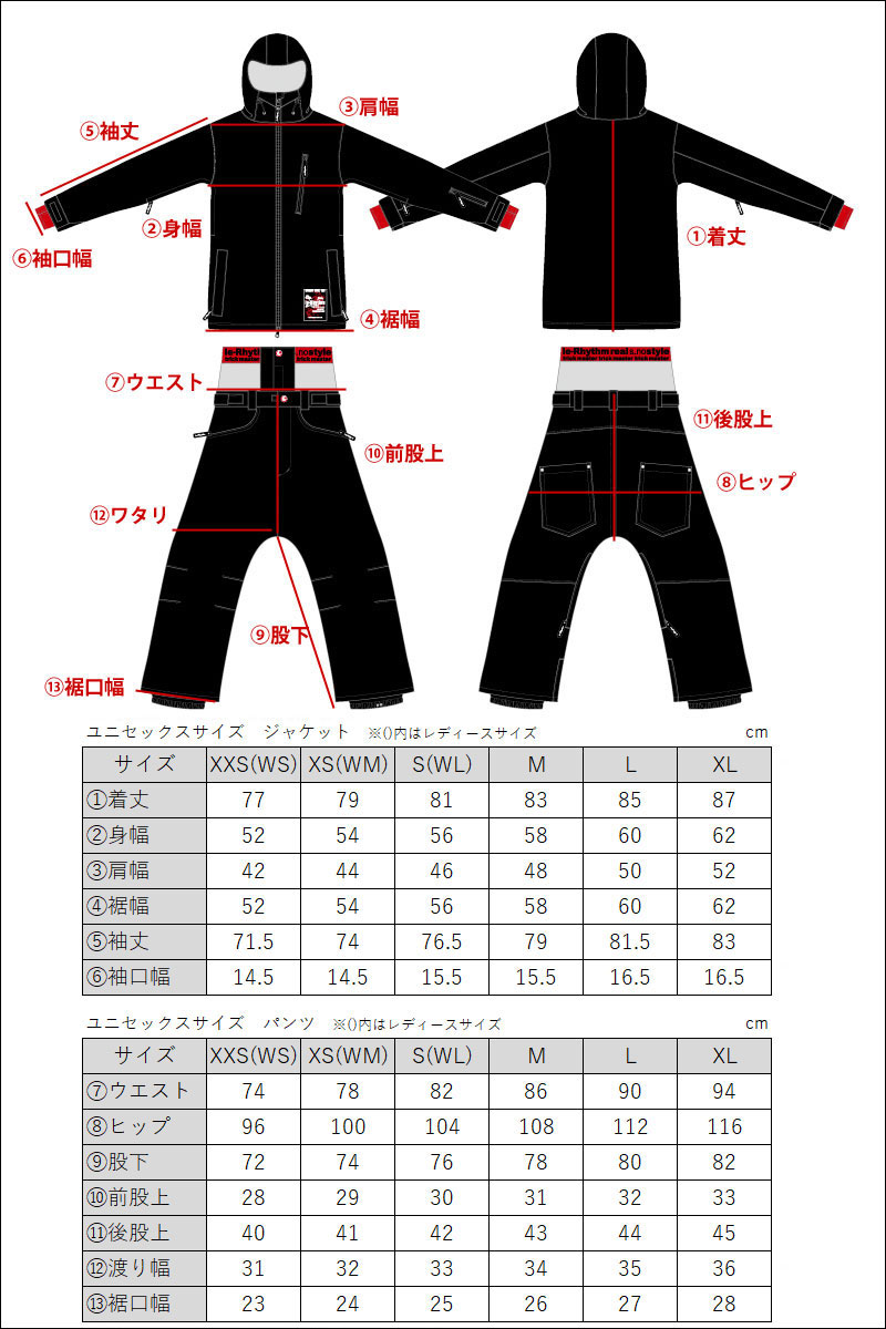 楽天市場】スノーボードウェア スノボウェア 上下セット メンズ