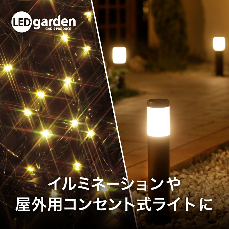 楽天市場】ライト イルミ 屋外 分岐 ケーブル 電源 コンセント