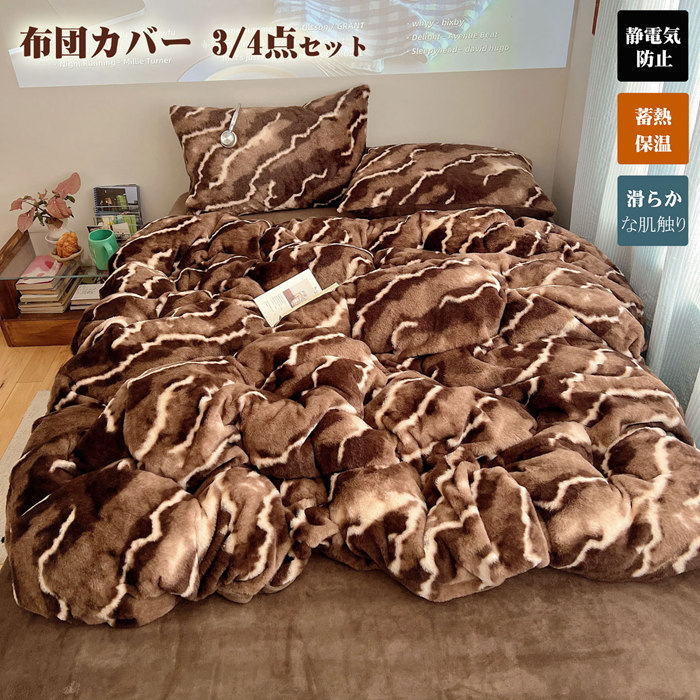 楽天市場】布団カバー ヒョウ柄（インテリア・寝具・収納）の通販