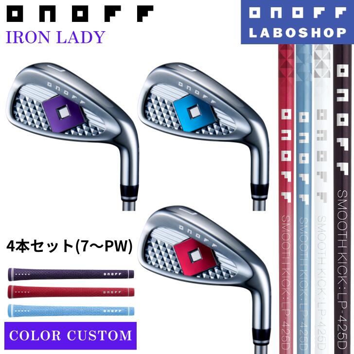 楽天市場】オノフ レディース（アイアン｜レディースクラブ）：クラブ